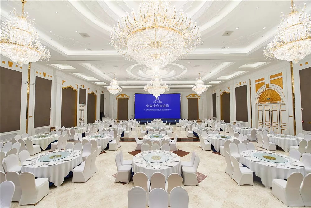 光华会议中心全新升级 一站式管家服务，定义卓越会议体验