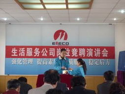 以赛促优 激发活力——中国化学工程第十一建设生活服务公司岗位竞聘演讲会顺利举行