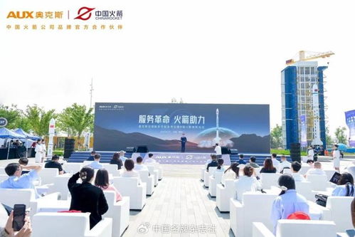 奥克斯空调服务升级 并与中国火箭公司达成品牌官方合作