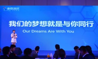 新战略·星产品·心服务 康嘉逸居新品发布会暨海外项目签约仪式顺利举行